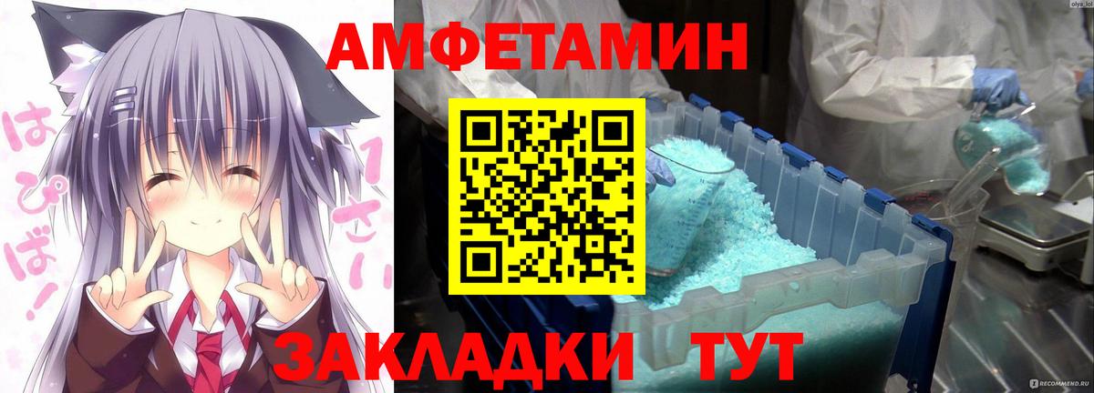 АМФЕТАМИН 97%  Вход с VPN  АМФ  Можайск 