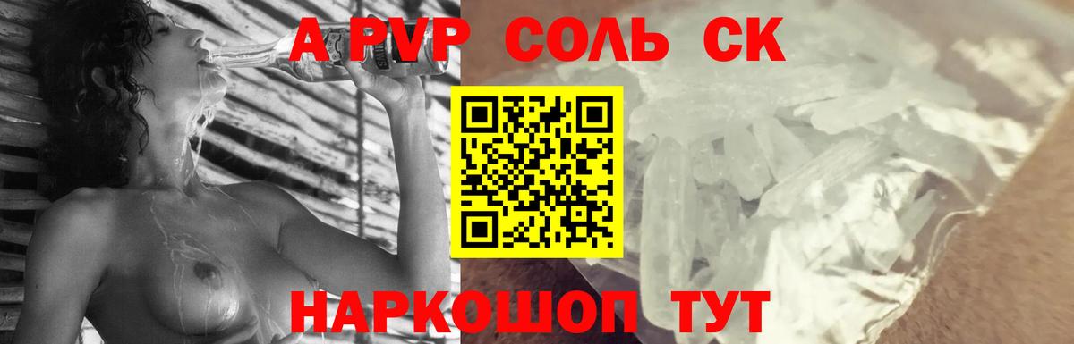 Alpha PVP Соль  Alpha-PVP кристаллы  купить  сайты  Вход с VPN  Можайск 