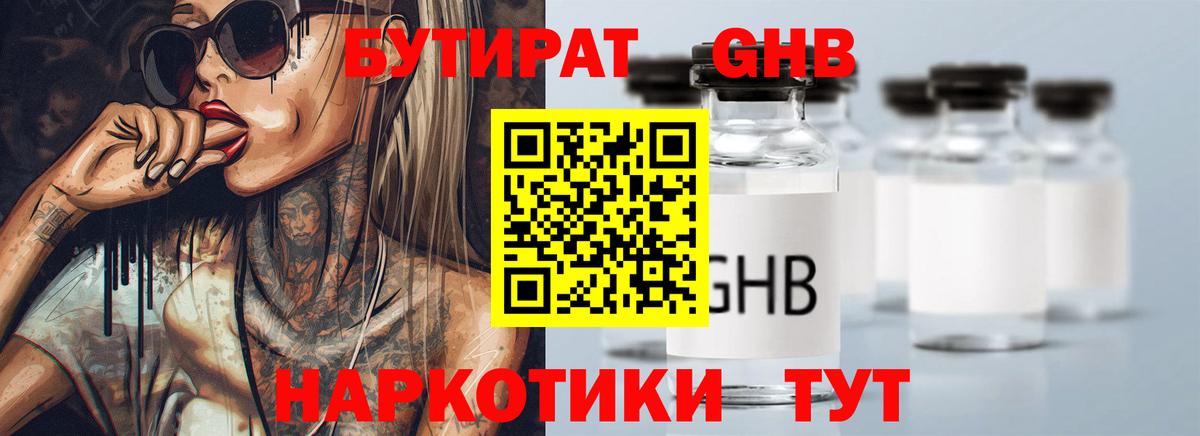 Можайск  БУТИРАТ  Вход с VPN  БУТИРАТ 99% 