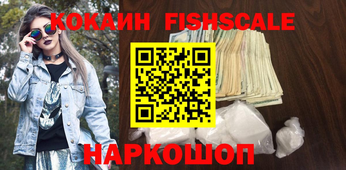 Можайск  COCAIN Эквадор  Вход с VPN 