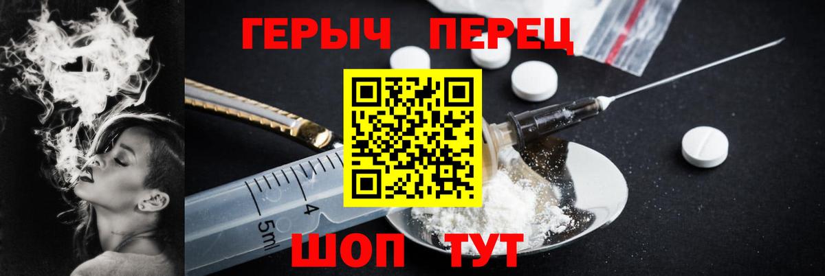 Можайск  ГЕРОИН белый  Героин  Вход с VPN 