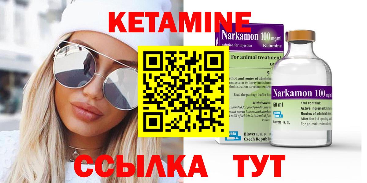 Кетамин VHQ  КЕТАМИН ketamine  Можайск  KRAKEN ссылка  Вход с VPN 