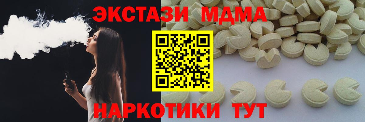 Можайск  МДМА Molly  Вход с VPN  МДМА VHQ 