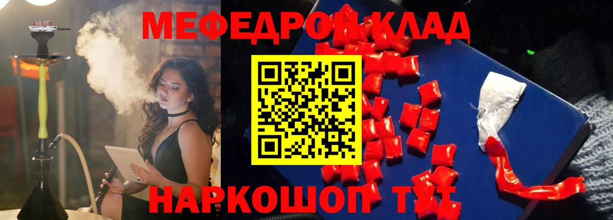 Мефедрон  МЯУ-МЯУ  Вход с VPN  Можайск  где продают наркотики  МЕФ mephedrone 