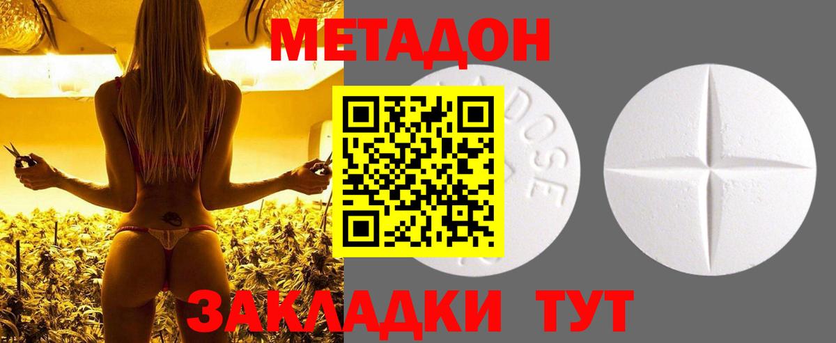 Можайск  Метадон methadone  Метадон мёд  Вход с VPN 