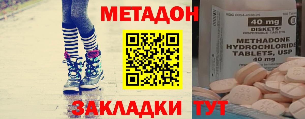 МЕТАДОН мёд Можайск