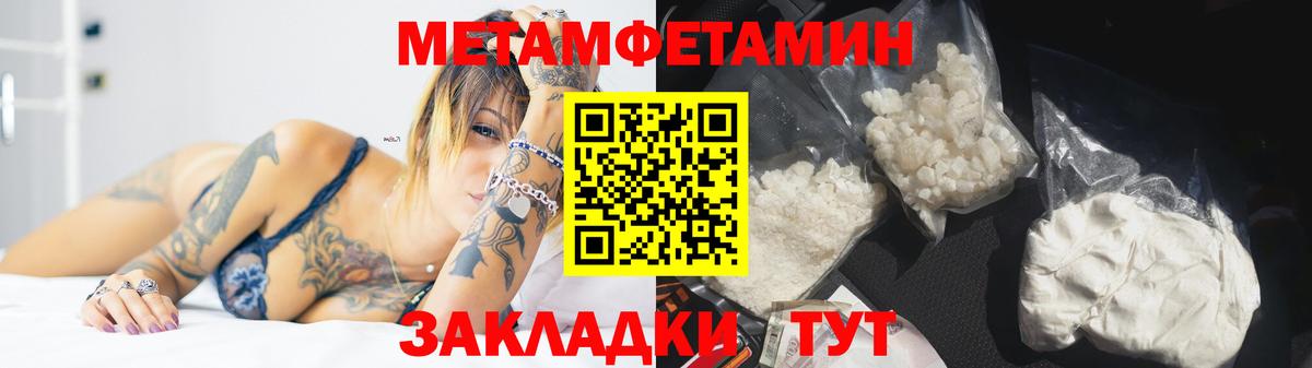 Метамфетамин мет Можайск