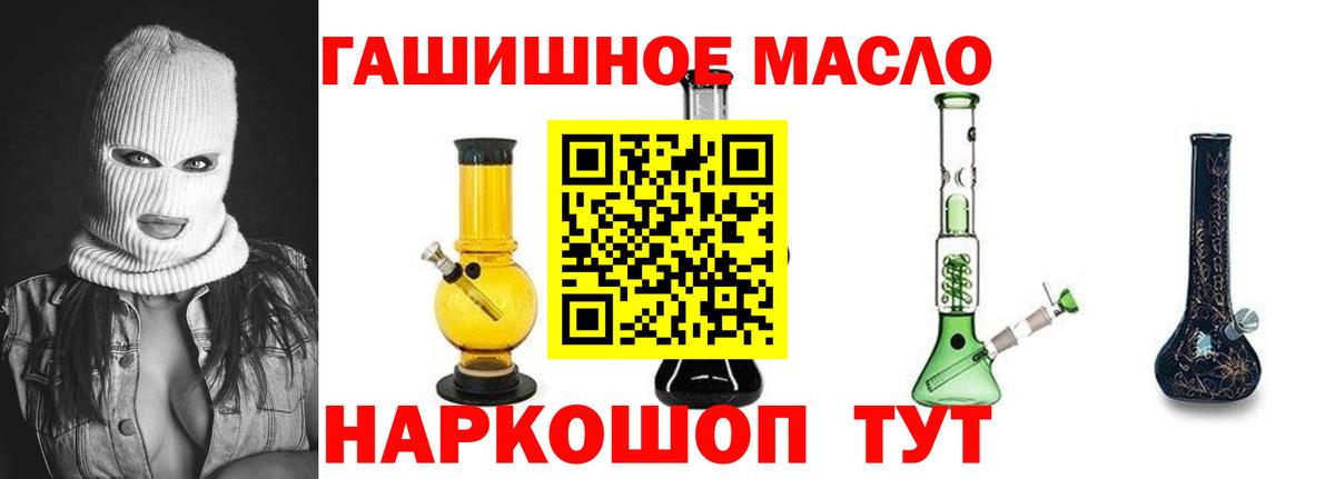 ТГК гашишное масло  Дистиллят ТГК гашишное масло  Можайск  Вход с VPN 