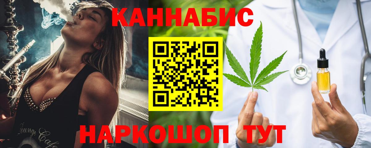 Каннабис конопля  Бошки марихуана SATIVA & INDICA  Бошки Шишки OG Kush  Можайск  Вход с VPN 